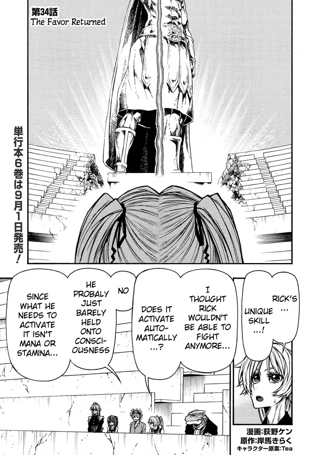 Shinmai Ossan Bouken-sha, Saikyou paati ni shinu hodo kitae rarete Muteki ni naru Chapter 34 1